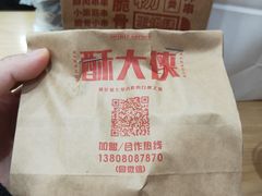-酥大侠川派小吃(太古里店)