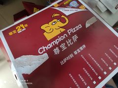 -尊宝比萨(南油龙城路店)