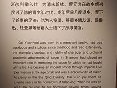 -绍兴书圣故里景区