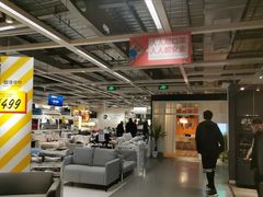 -宜家家居(西安未央商场店)