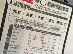 -豚王拉面(铜锣湾店 )