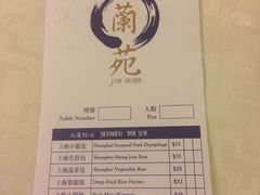 账单-玉兰苑(渔人码头店)