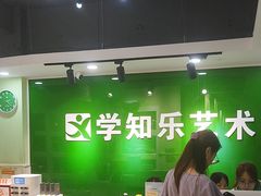 -学知乐教育·幼小衔接·小学科辅导(嘉定镇校区)