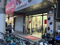 -沪依小酒馆心意菜