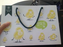 iphone_upload_pic-仟吉·ART FARM主题店(菱角湖万达店)