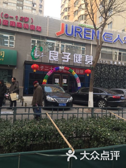 良子健身(和平里店)图片 第1张