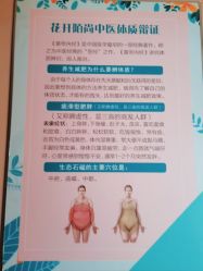-苗塑堂减肥艾灸