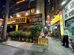 -好好滋味茶餐厅
