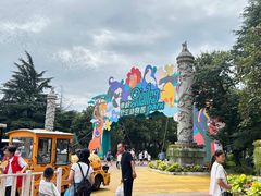 -西安秦岭野生动物园