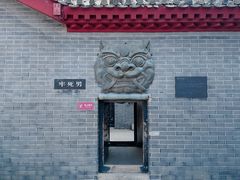 -开封府