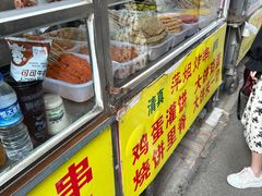 -萍姐炸串·大饼卷一切