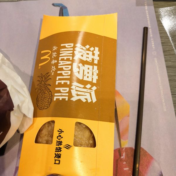 麦当劳(双流机场t2店)