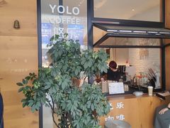 -YOLO COFFEE悠乐咖啡