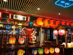 门面-有喜屋·深夜食堂(环宇荟店)
