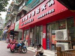 -笔记安顺夺夺粉火锅