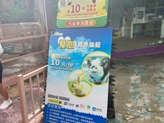 -深圳野生动物园