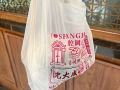 -沈大成(城隍庙店)