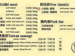 菜单-霁月台现烤猪肉脯(万达茂店)