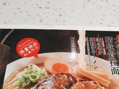 -味千拉面(南虹店)