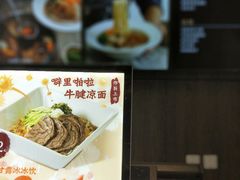 -康师傅私房牛肉面(马泉营奥莱店)