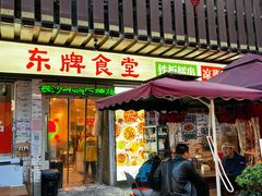 门面-东排食堂长沙小吃大排档(五一广场店)