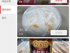 -无招牌