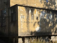 -东信·和创园