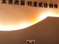 -贰拾捌味·宜宾燃面(春熙路旗舰店)