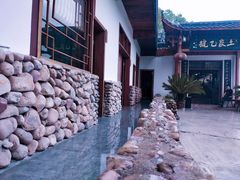 -土家乙号生态农庄·餐厅