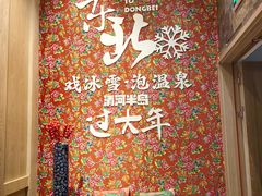 -清河半岛温泉度假酒店