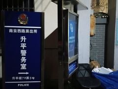 小区环境-升平街小区