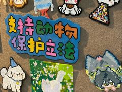 -星多哈·狗咖·拼豆·咖啡
