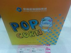 android_upload_pic-幸福蓝海国际影城(苏州凤凰店)