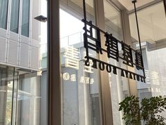 -茑屋书店(天目里店)
