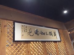 -味窑餐厅