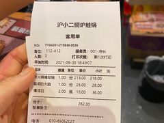 -炉小二铜锅牛蛙•川湘菜(三里屯店)