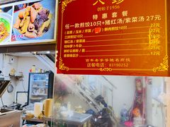 -八珍·广式煎饺·广州老字号(北京路总店)