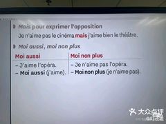 -广州法语联盟(瑞福大厦店)