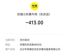 -炊烟小炒黄牛肉(东庆街店)