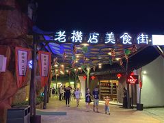 -横店影视城梦幻谷园区
