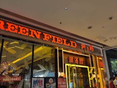 -润泽园椰子鸡(汇一城店)
