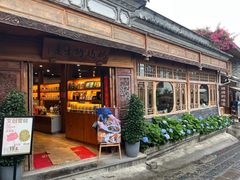 -妈妈的味道(和顺古镇店)