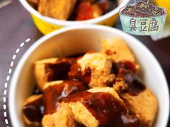 -仓桥直街臭豆腐