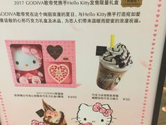 -GODIVA(万象城店)
