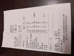 账单-全聚德(常州店)