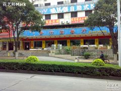 201003201370-青竹园海鲜餐厅(海天路店)