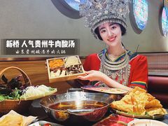 -由衷贵州酸汤牛肉火锅(新桥店)