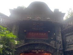 -院8里·少城记忆老川菜(宽窄巷子店)