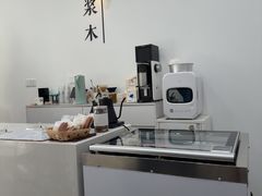 -浆木咖啡馆(湘子庙街店)