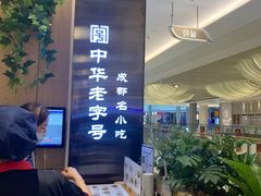 -协茂森老钟家(龙湖滨江天街店)